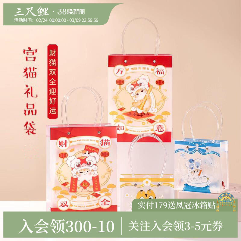 三尺鲤国潮文具 宫猫手提袋博物文创手拎袋PP袋子可爱创意伴手礼礼品袋购物袋礼物包装袋高档精致收纳袋女