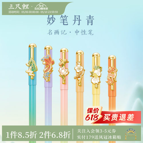 【2件6.8折】三尺鲤故宫文具紫禁名画中性笔高颜值黑笔签字笔水性笔黑色可替换芯博物文创新年生日礼物旗舰店