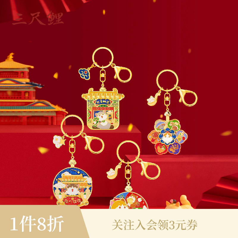 三尺鲤宫猫金属钥匙扣钥匙链挂坠
