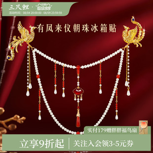 三尺鲤故宫文创有凤来仪朝珠冰箱贴胸针项链女生日毕业礼物旗舰店