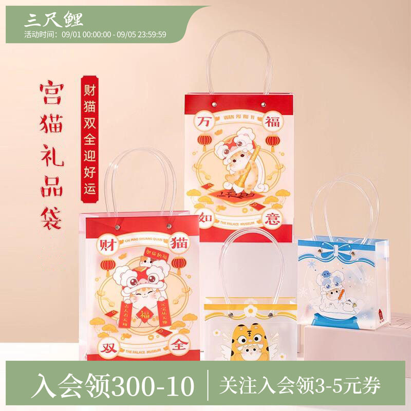 三尺鲤国潮文具 宫猫手提袋博物文创手拎袋PP袋子可爱创意伴手礼礼品袋购物袋礼物包装袋高档精致收纳袋女
