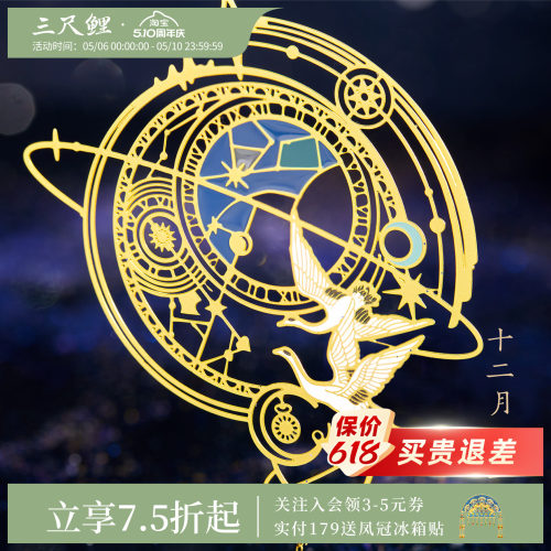 古典中国风金属书签三尺鲤