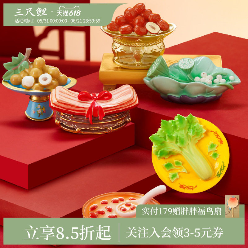 三尺鲤国潮文具 束脩六礼冰箱贴博物文创磁贴套装礼盒3d磁吸贴高颜值礼物磁力贴生日新年礼物送老师伴手礼