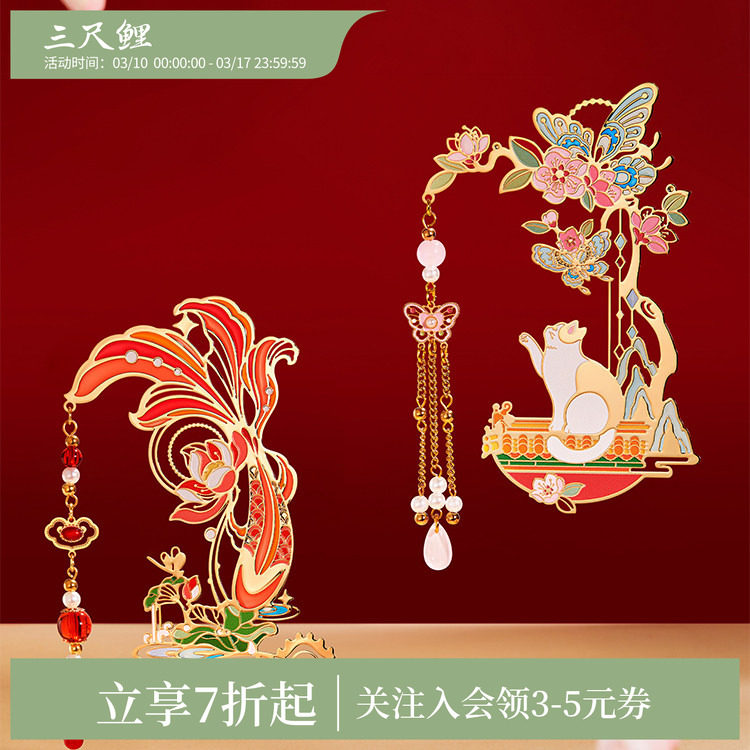 【1件7折】三尺鲤国潮故宫文具宫猫送福金属书签如意锦鲤古典中国风流苏吊坠书签毕业生日礼物高颜值旗舰店