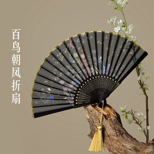 三尺鲤国潮文具 百鸟朝凤折扇博物文创小扇子便携新中式扇子国风汉服舞蹈扇高颜值生日礼物新婚伴手礼