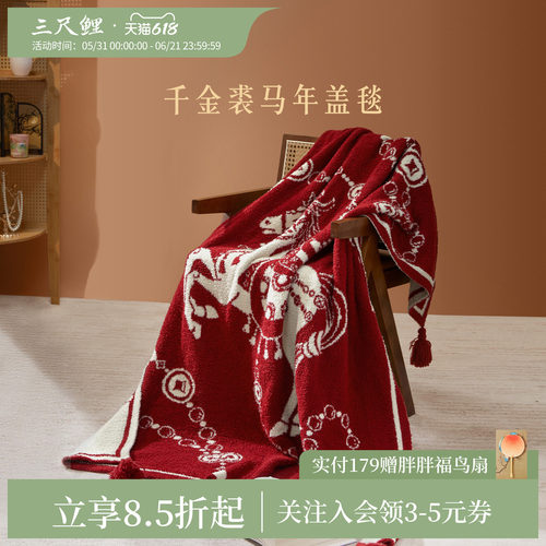 马踏吉祥富贵绕身