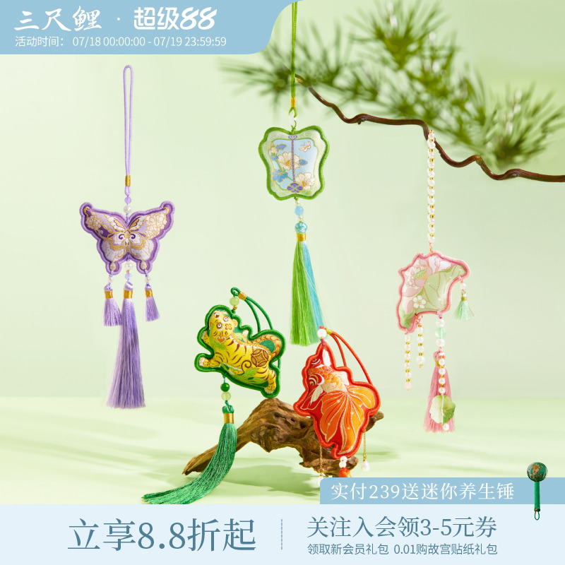 三尺鲤故宫文具 端午香囊故宫文创刺绣香包艾草香囊艾虎荷花锦鲤蝴蝶香包车载挂件伴手礼礼物