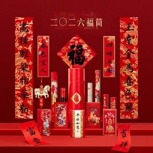 三尺鲤2026马年故宫福筒文创福字福贴静电贴对联窗花春节装饰新春新年乔迁礼物旗舰店