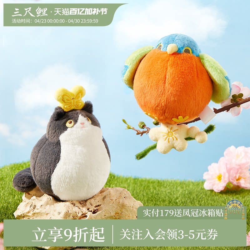 三尺鲤国潮文具 肥啾萌猫毛绒钥匙扣博物文创可爱卡通毛绒挂饰情侣包包挂件钥匙链新年礼物高颜值装饰