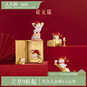 三尺鲤国潮文具 猫金榜题名桌面摆件懒人手机支架博物文创手机座可爱卡通博物馆文创手办新年礼物高颜值 状元