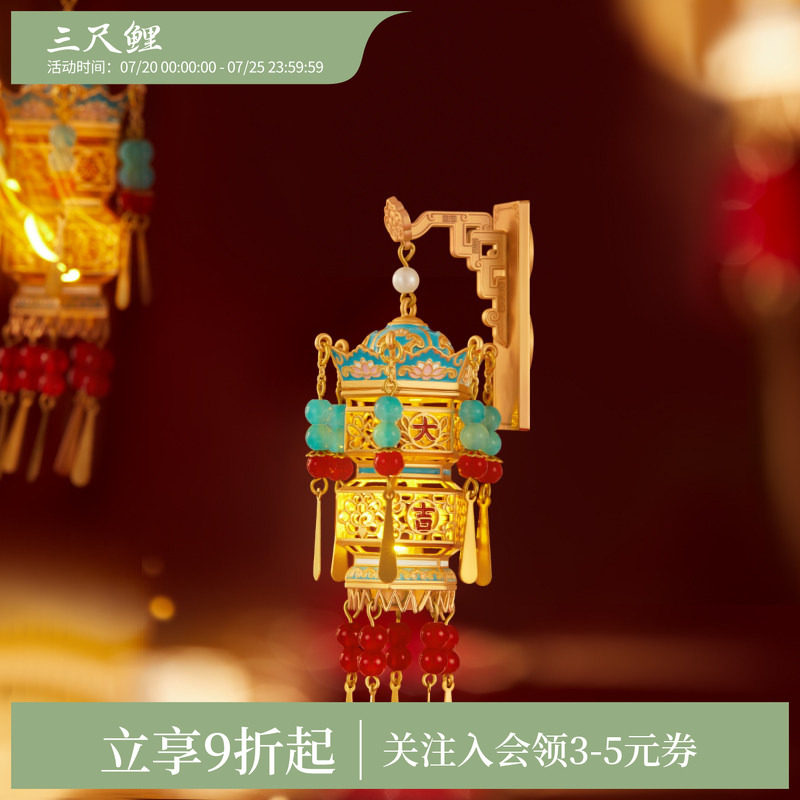 三尺鲤国潮文具 大吉宫灯冰箱贴博物馆文创发光磁贴中国风精致高档强力磁性贴展示贴生日新年礼物高颜值