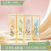 三尺鲤国潮文具 韶花书签金属镂空古典中国风珐琅屏风书签博物馆文创书签礼盒高颜值礼物伴手礼 四季