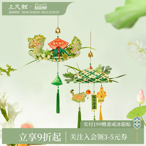 三尺鲤国潮文具 端午节手工包diy非遗竹编博物馆文创挂饰手作龙舟儿童材料包挂件国潮伴手礼生日端午礼物礼盒
