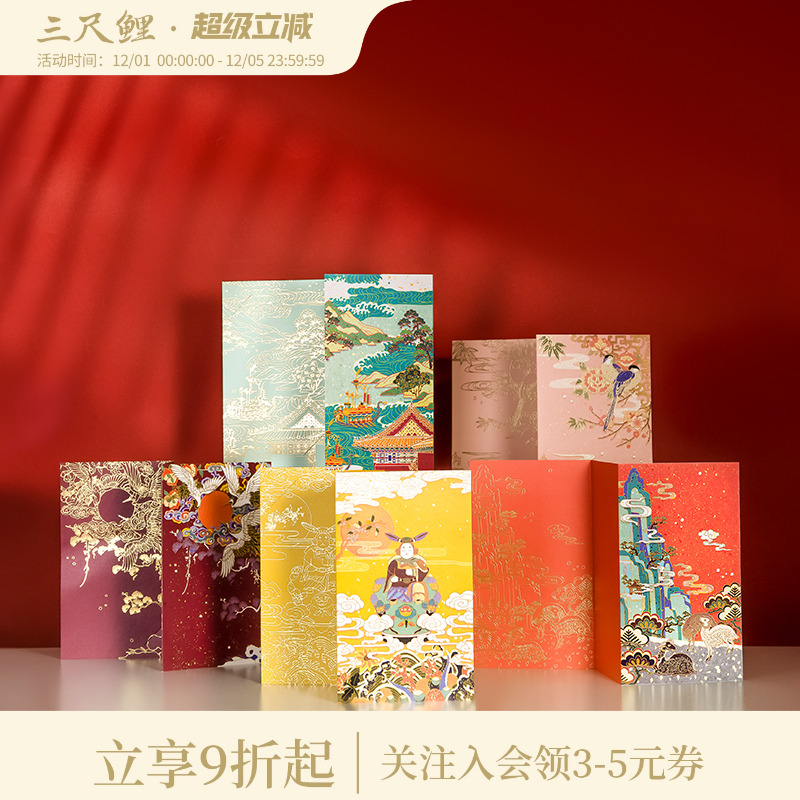 三尺鲤文具万事胜意贺卡高级