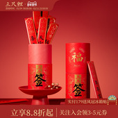 三尺鲤国潮上上签抽签红包筒故宫文创随机利是封趣味互动亲子利是随份子结婚接亲压岁钱春节礼物旗舰店