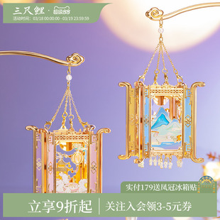 三尺鲤国潮文具 花灯映月冰箱贴博物馆文创书签古典中国风宫灯小摆件博物馆文创冰箱贴新年礼物伴手礼