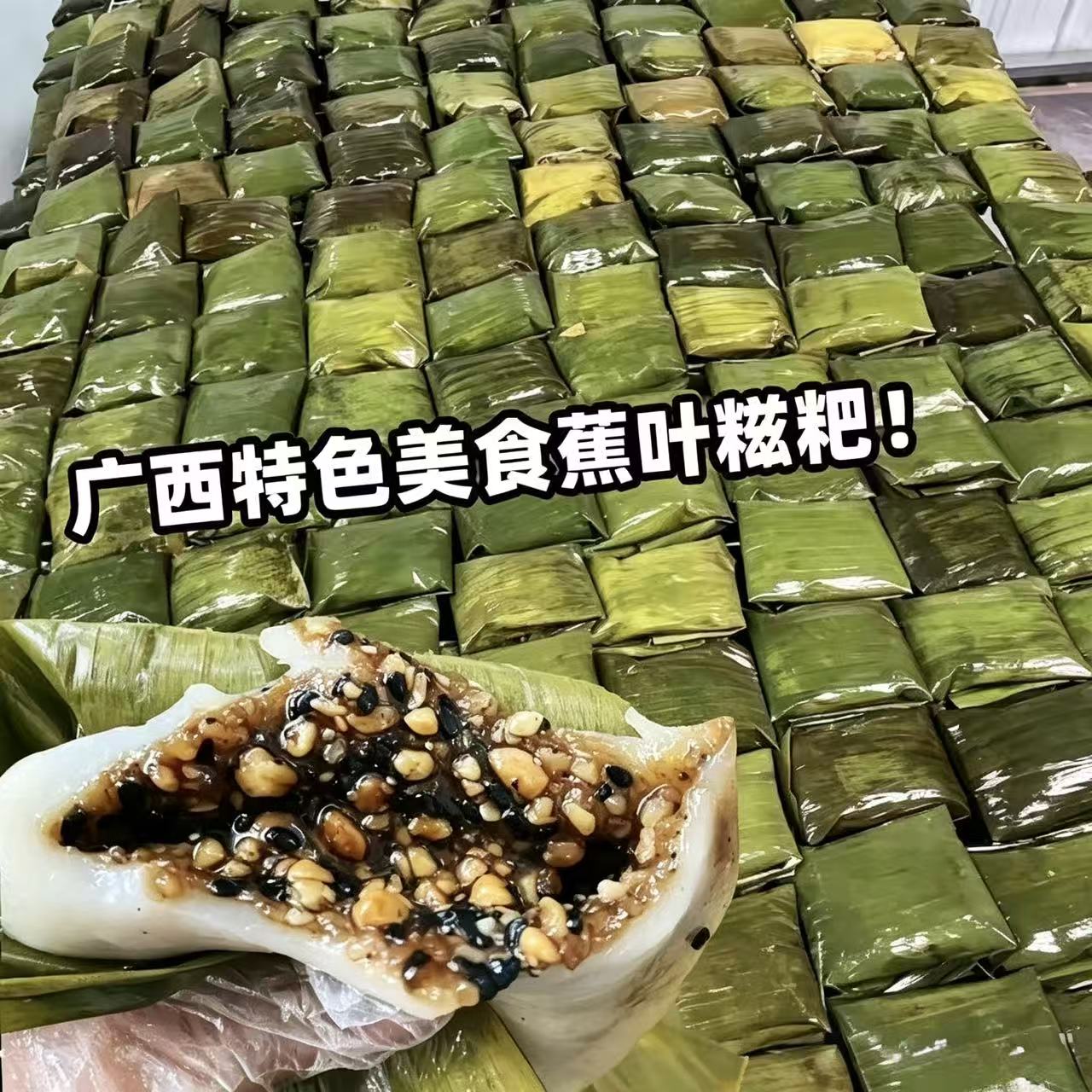 广西蕉叶糍粑花生芝麻馅特色小吃纯手工制作红糖糯米软糯香甜特产