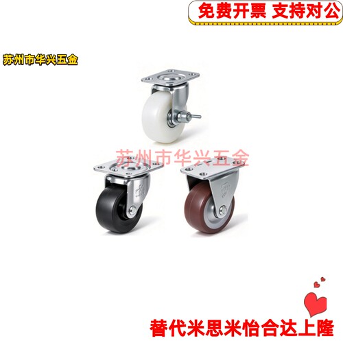 轻载脚轮CLGJ23/32/38/50/65/75-R/N/U/G/E 万向型