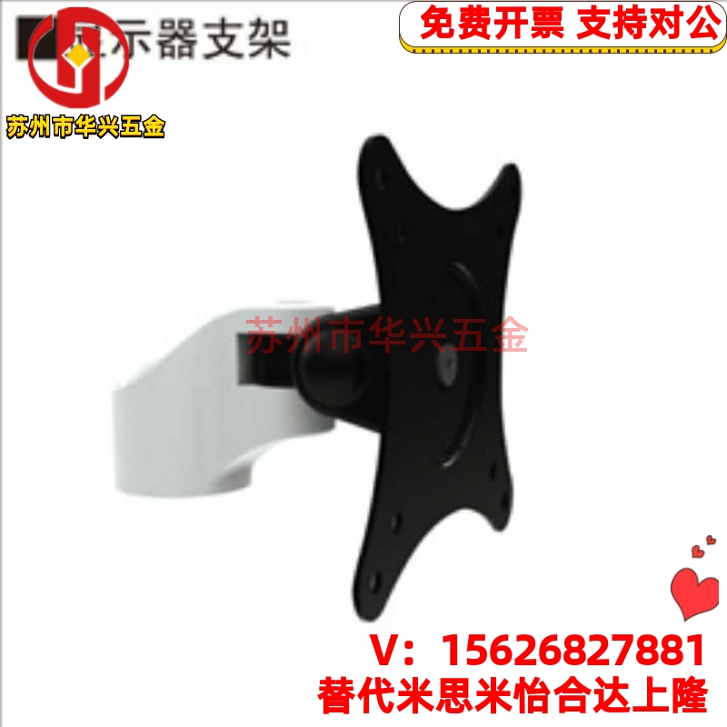 显示器支架 WHA/WMMA/NHD64 挂壁式通用支架 旋转折叠型支撑件