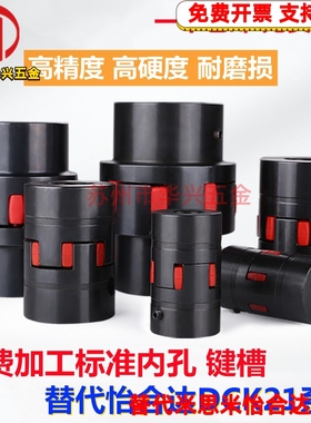 45钢梅花联轴器DCK21-D30/D40/D55/D65/D80/D95/D105/D120-d8-e12