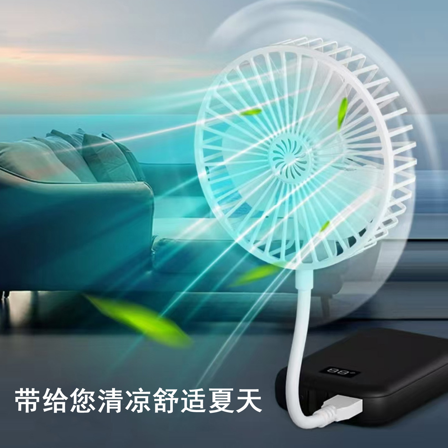 2025香薰款USB小风扇充电宝风扇