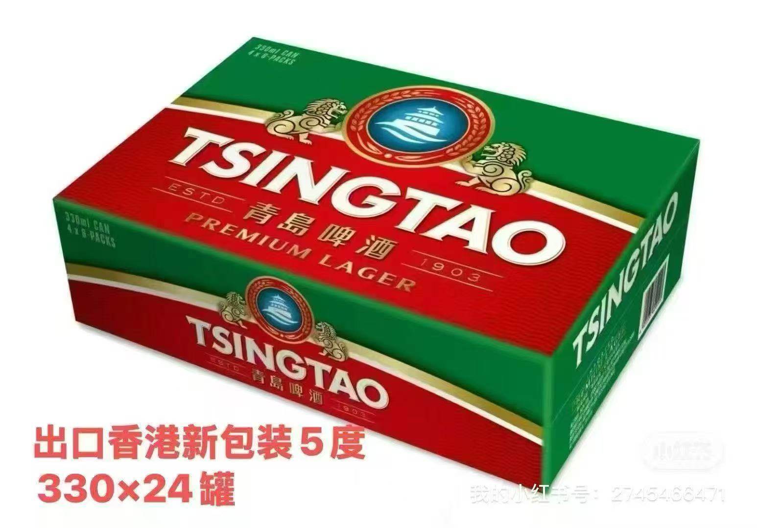 青岛啤酒出口 出口香港白罐330mlX12/24罐青岛产地青岛发货