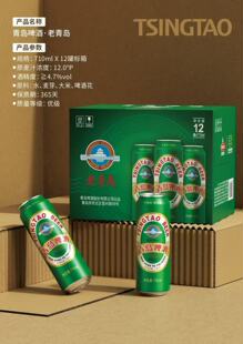 青岛啤酒老青岛大罐710ml/罐一厂青啤产地青岛直发酒精度4.7度