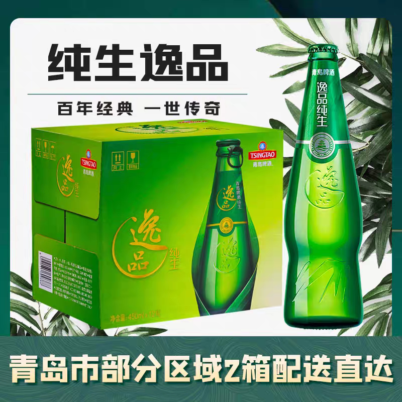 青岛啤酒逸品纯生大瓶啤酒450*12/箱青岛产啤酒黄啤青啤
