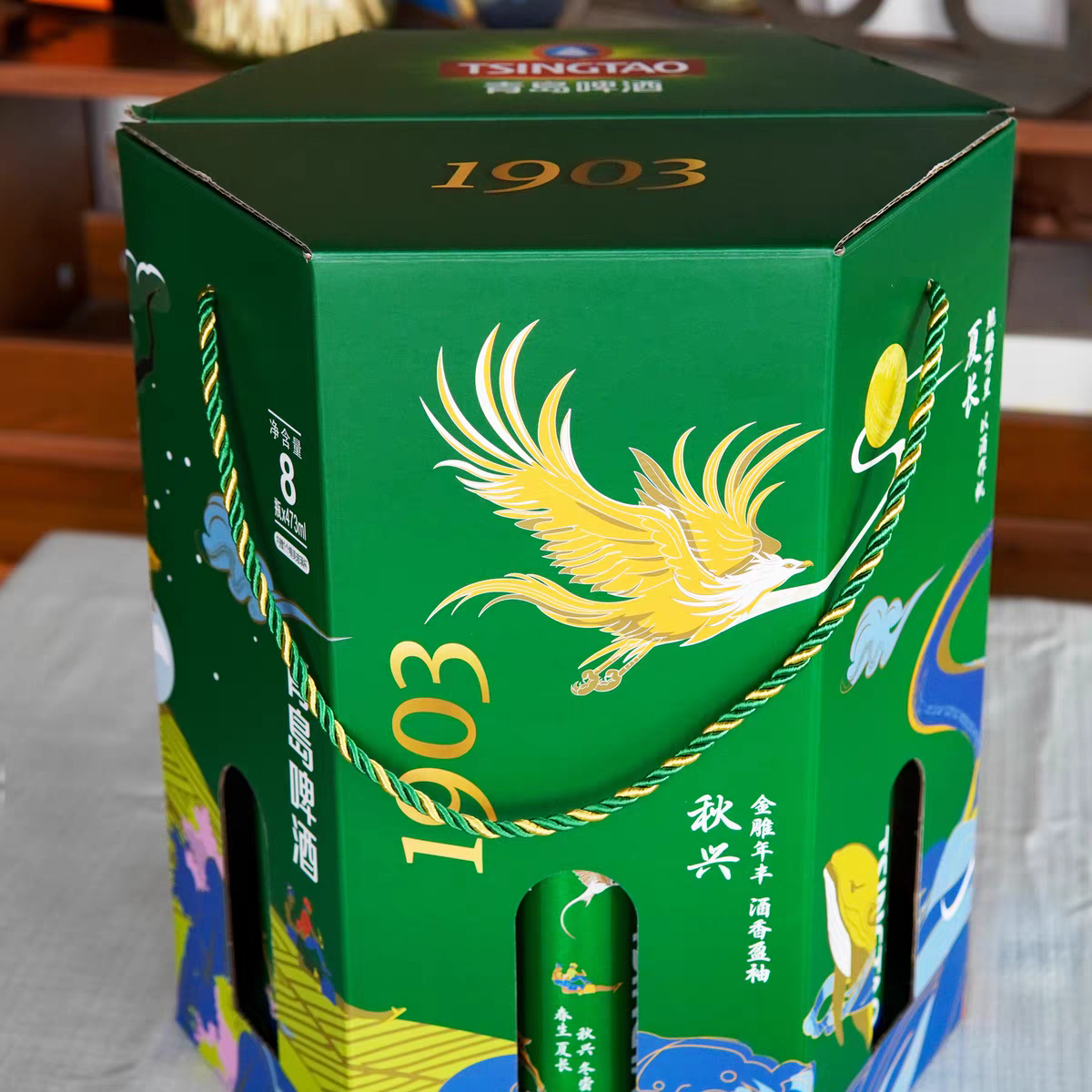 青岛啤酒1903铝瓶四季常青120周年  473ml×8瓶礼盒装