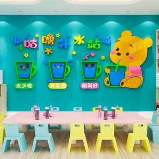 幼儿园喝水区环创主题墙贴成品班级教室墙面装饰卫生角阅读区布置