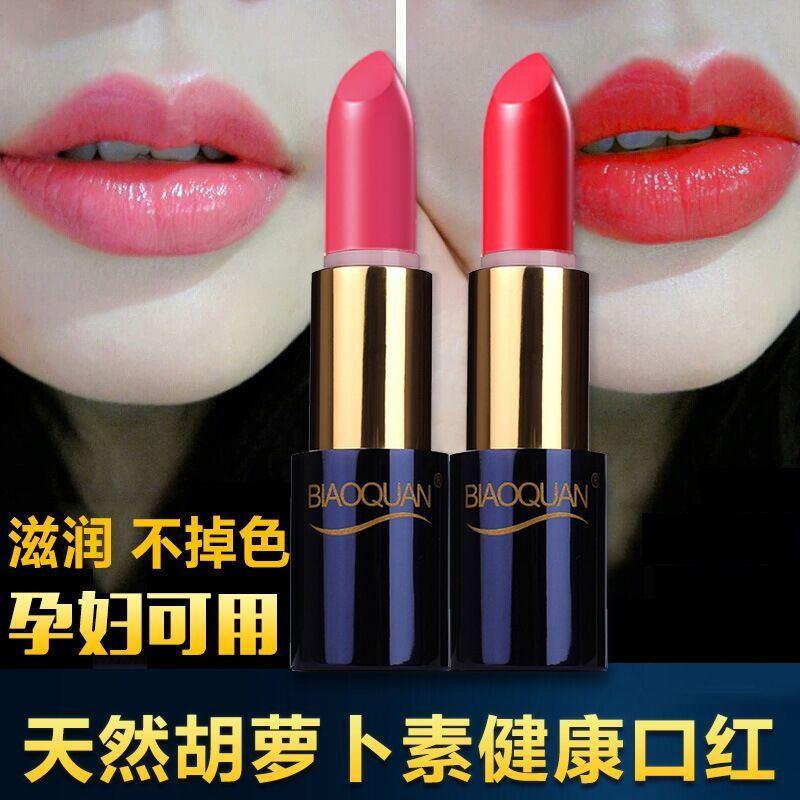 胖东来热销胡萝卜素口红保湿滋润持久不沾杯不掉色润唇膏正品唇釉