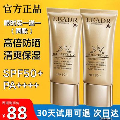 法国防晒霜乳50倍防紫外线第一名正牌隔离美白防水防汗正品