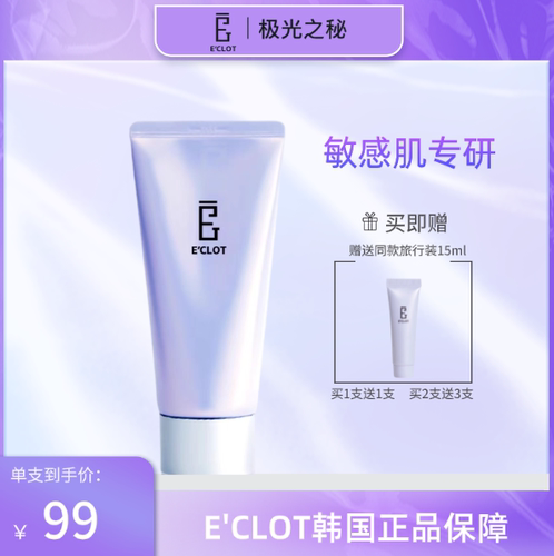 极光之秘甘菊蓝洗面奶舒润清洁
