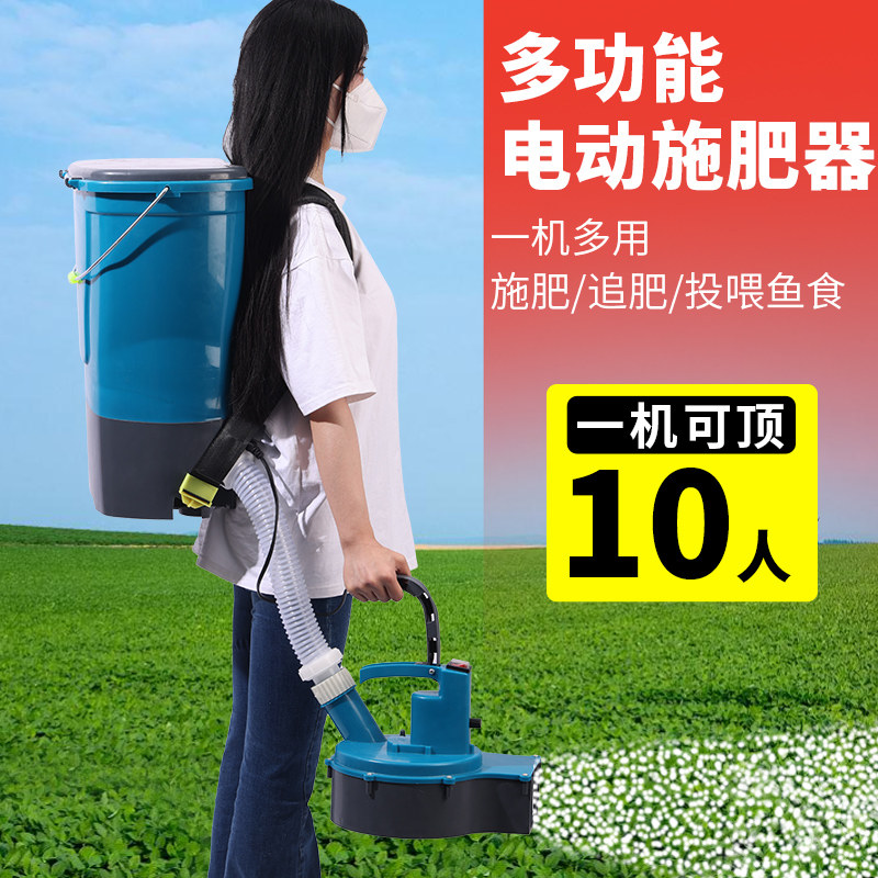 多功能电动施肥器农用撒肥机施肥机械追肥播种一机多用揹负式充电