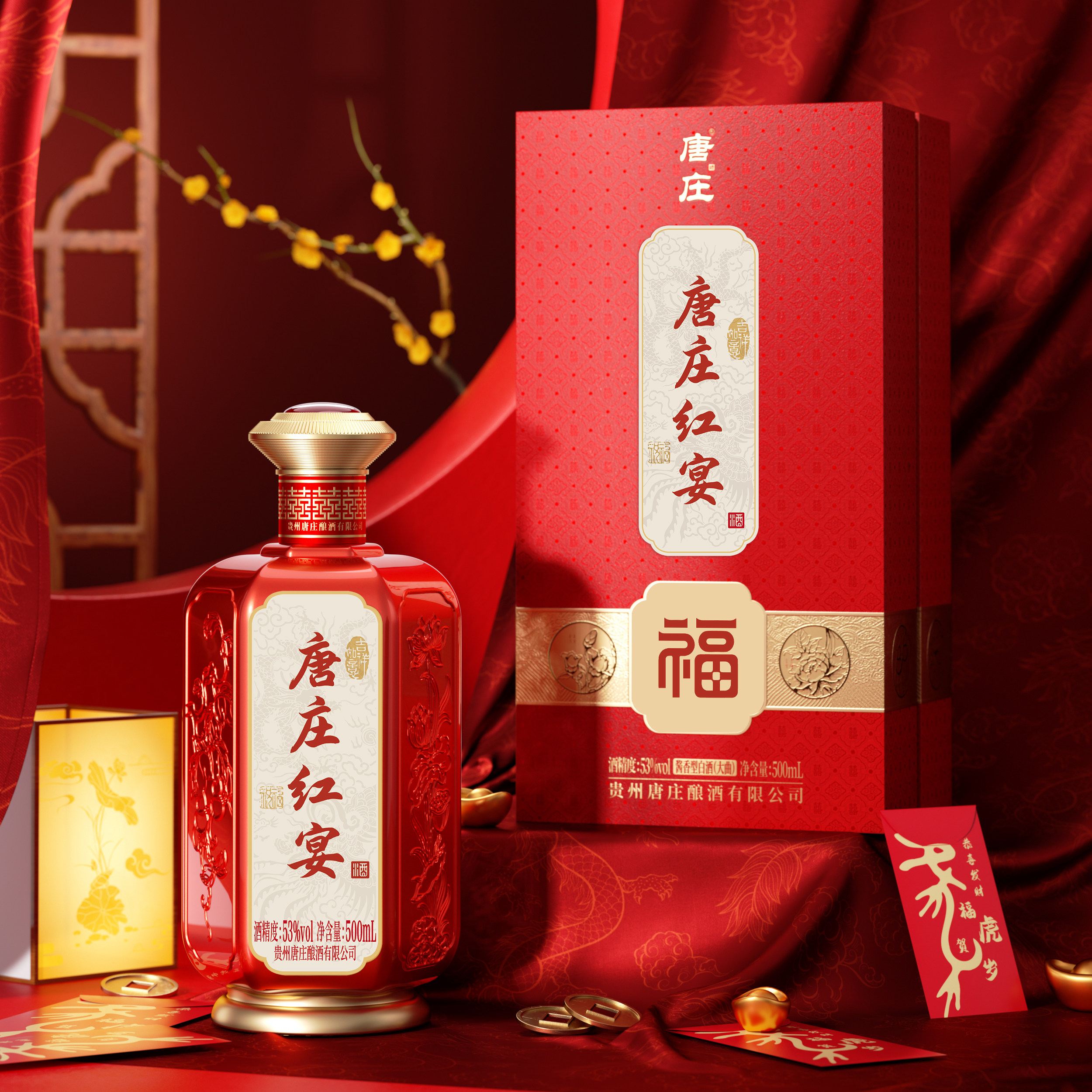 唐庄红宴酒  高端坤沙酱酒 白酒 53%vol 500ml