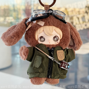 AYORTOYS兔闪闪ShyShy代开闪亮世界玩偶娃衣可爱飞行员娃衣换装