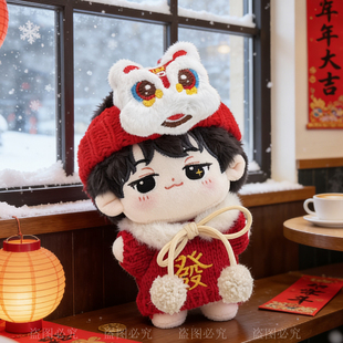 10cm可爱娃衣拜年服10厘米棉花娃娃衣服玩偶替换过年可爱超萌新品