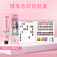 拾魅潮染发膏单支染膏发廊专用极速蓝极速红理发店染发剂批发