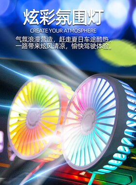 推荐车载风扇12V空调出风口冷风扇制冷面包车内用2T4V大货车汽车