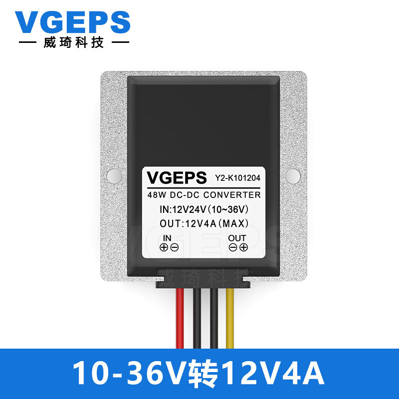 极速销1036V转12V直流电t源稳压器12V24V变12V车载自动升降压电源