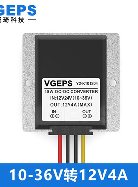 极速销1036V转12V直流s电源稳压器12V24V变12V车载自动升降压电源