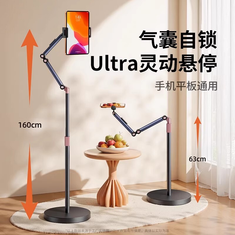 空气悬停落地手机平板支架俯拍