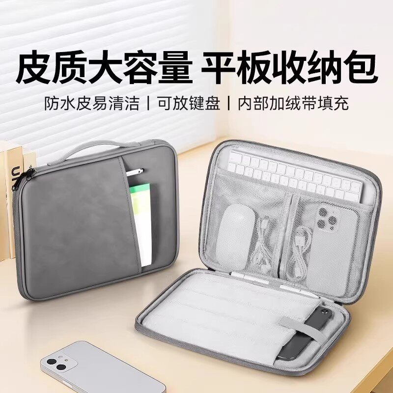 平板收纳包11寸内胆键盘保护