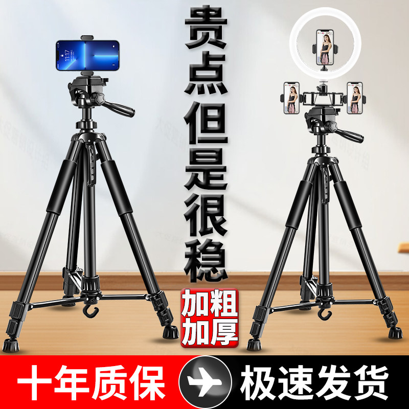 直播支架手机专用相机三脚架平板单反拍摄架自拍多功能落地式户外直播架子带补光灯360度旋转三角架2026新款