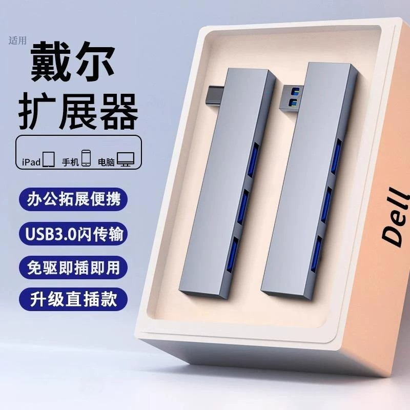 戴尔USB3.0Type-C扩展坞
