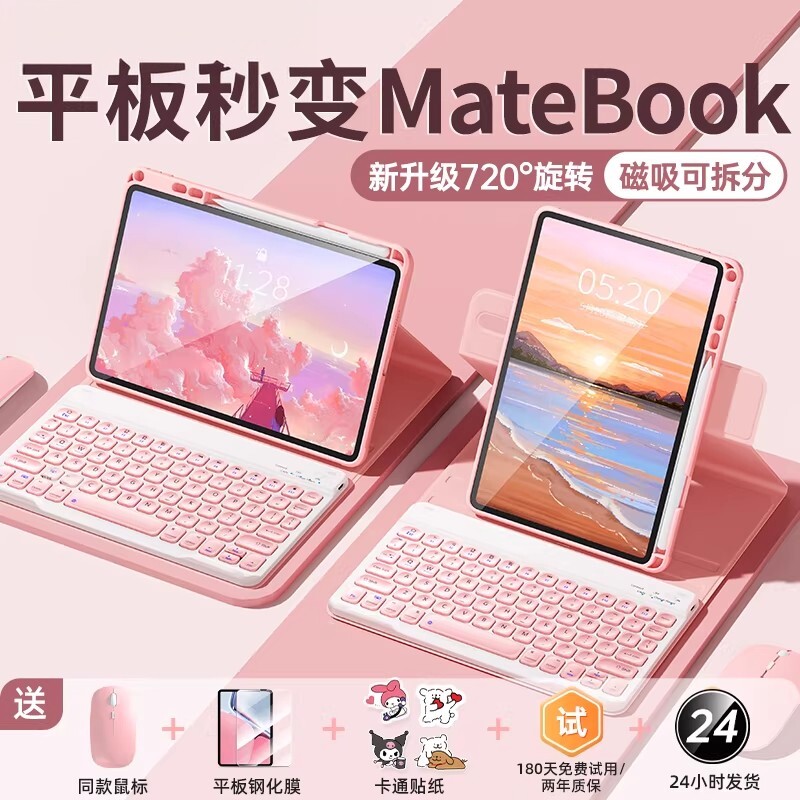 2026款适用华为平板matepadpro11蓝牙键盘air115s保护套10.8带笔槽air12磁吸电脑10.4一体鼠标套装壳柔光版
