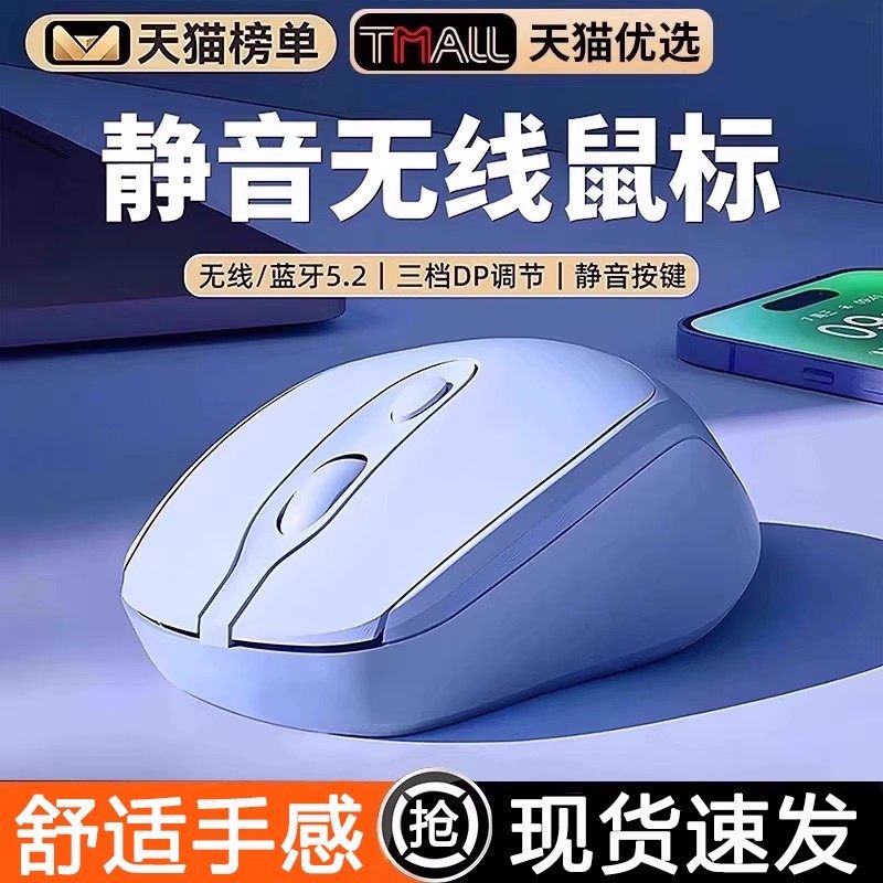 适用于戴尔无线蓝牙鼠标静音办公可充电池平板电脑男女通用游戏充