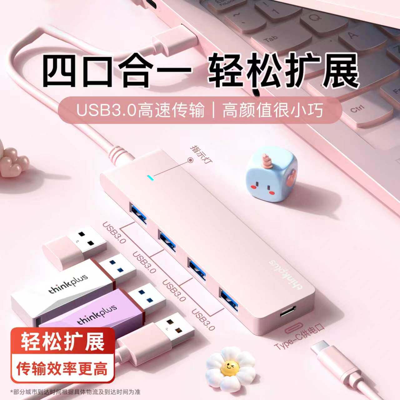 适用华为usb扩展器插头多口3.0集分线器拓展坞转换接头一拖四外接u盘硬盘hub延长线笔记本电脑多接口