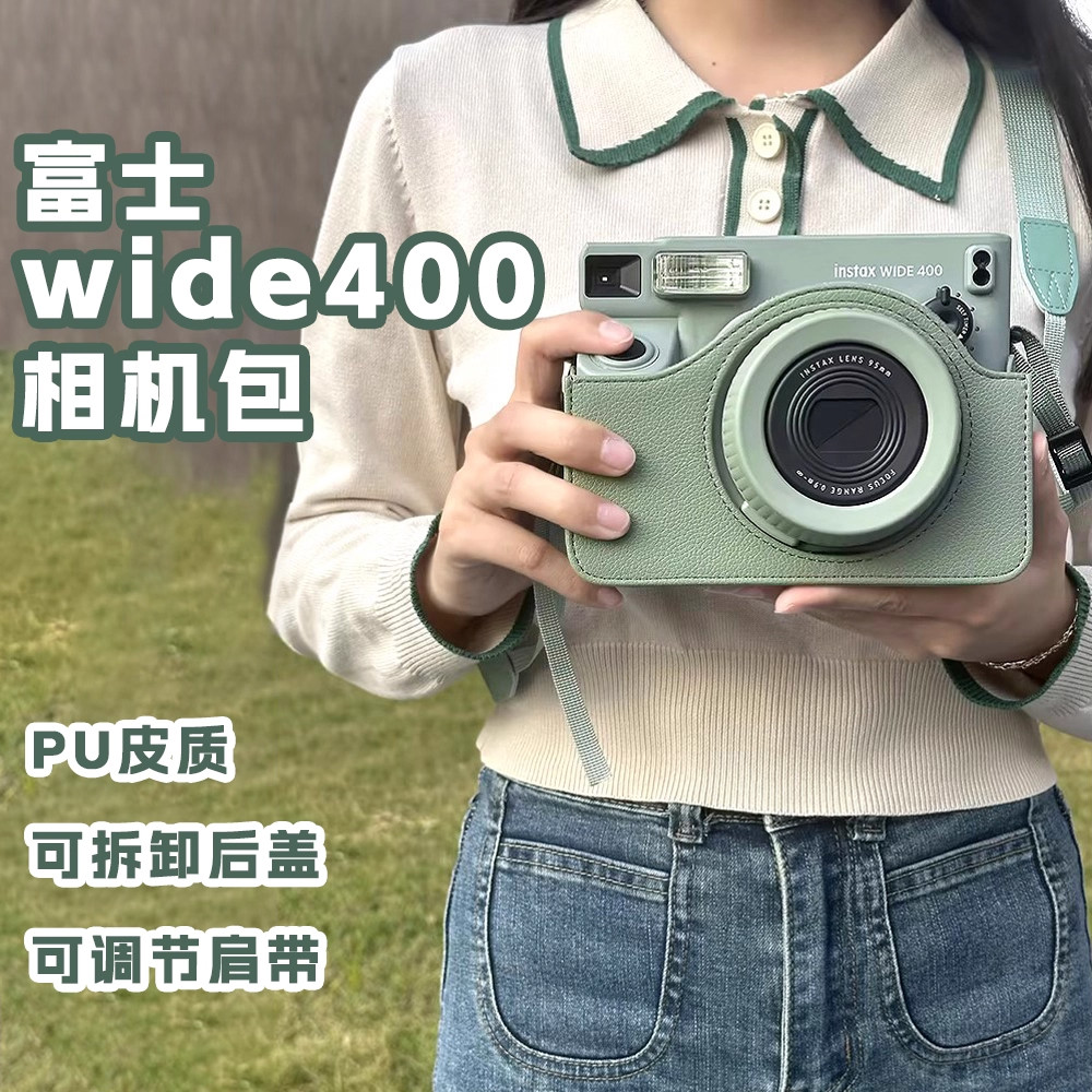 拍立得wide 400保护套皮质覆古收纳包适用于富士wide400相机包保护壳宽幅相机配件斜挎包配饰包5寸相簿包包