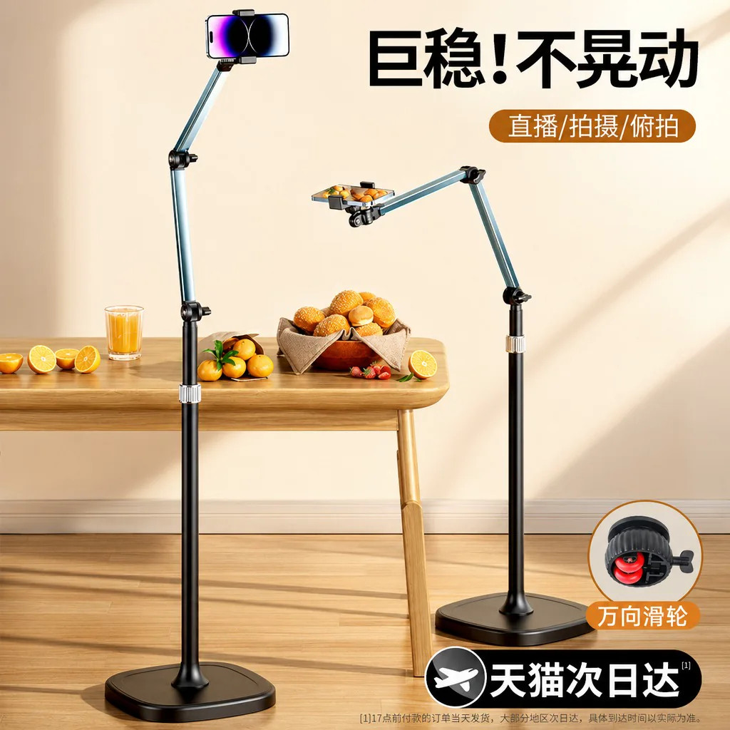 万向滑轮】直播手机专用支架落地手机架拍摄桌面对镜直播架多功能懒人床头追剧2026新款懒人专业拍照视频架子